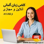 زبان آنلاین - مهاجرت به آلمان | Germany Groups