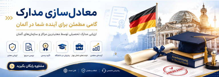 654 - مهاجرت به آلمان | Germany Groups