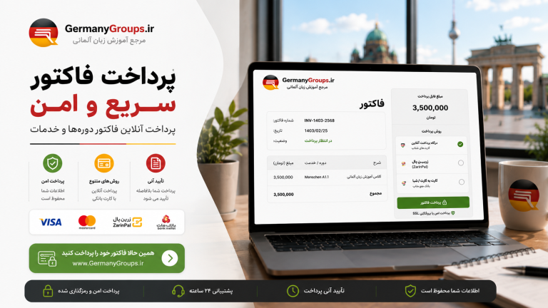 ChatGPT Image Jun 12 2026 09 13 25 AM - مهاجرت به آلمان | Germany Groups