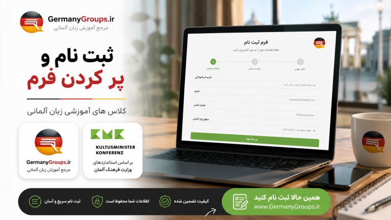 ChatGPT Image Jun 12 2026 09 13 29 AM - مهاجرت به آلمان | Germany Groups
