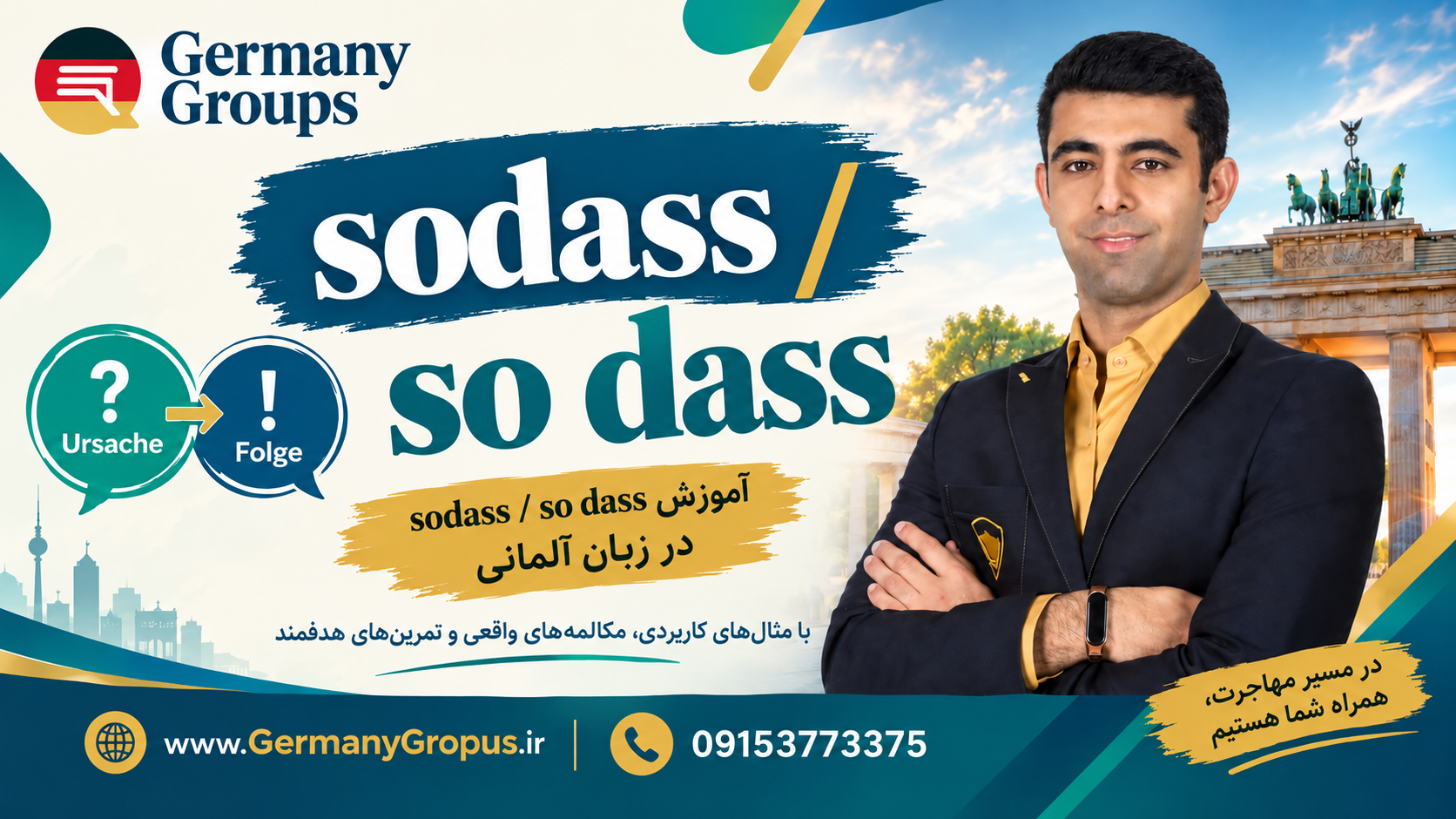 so …, dass … در آلمانی؛ معنی، گرامر و تفاوت با sodass - تصویر شماره 1 ChatGPT Image Sep 9 2026 08 09 05 PM 12 - مهاجرت به آلمان | Germany Groups