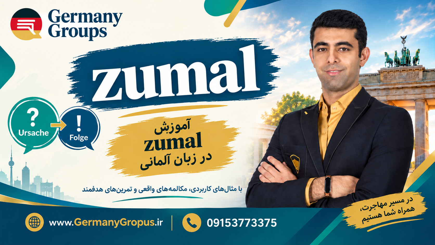 zumal