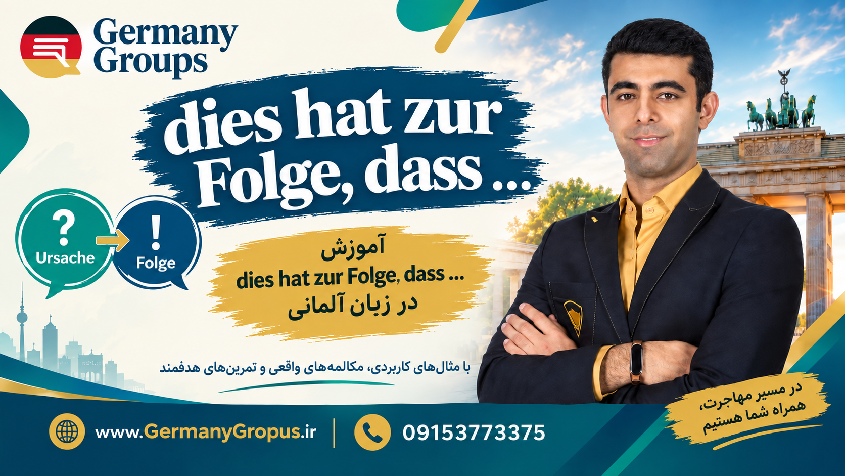 dies hat zur Folge, dass … در آلمانی؛ معنی، کاربرد و ساختار - تصویر شماره 1 ChatGPT Image Sep 9 2026 08 09 32 PM 26 - مهاجرت به آلمان | Germany Groups