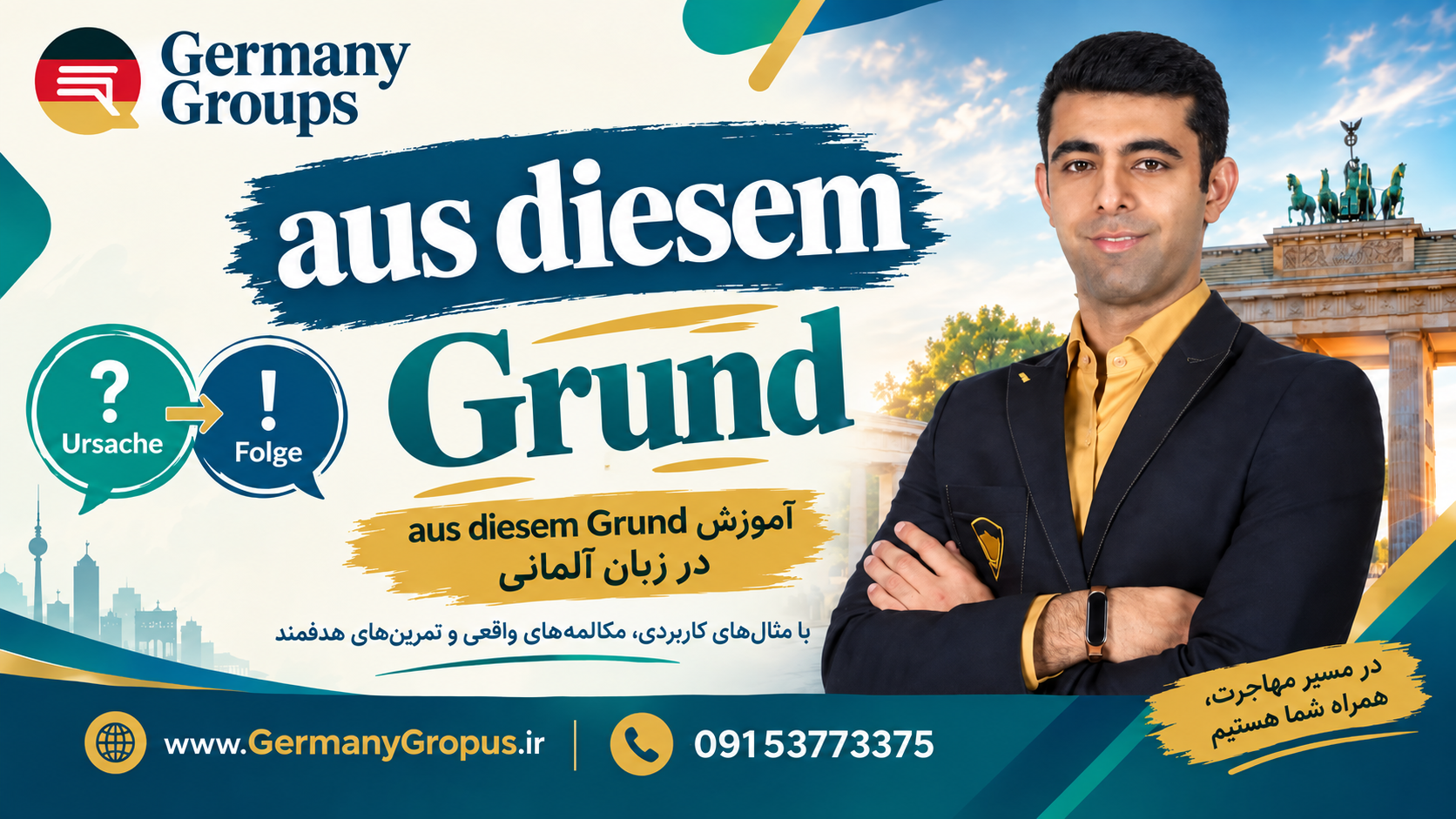 ChatGPT Image Sep 9 2026 08 09 34 PM 27 - مهاجرت به آلمان | Germany Groups