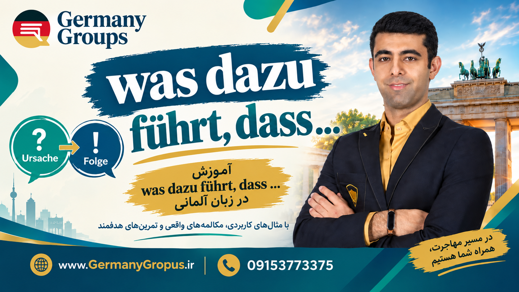 daraus folgt, dass در آلمانی؛ معنی، کاربرد و ساختار جمله