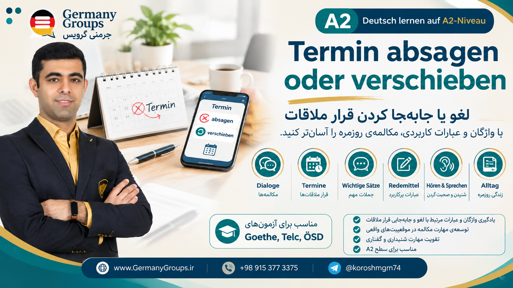 Termin absagen oder verschieben - مهاجرت به آلمان | Germany Groups