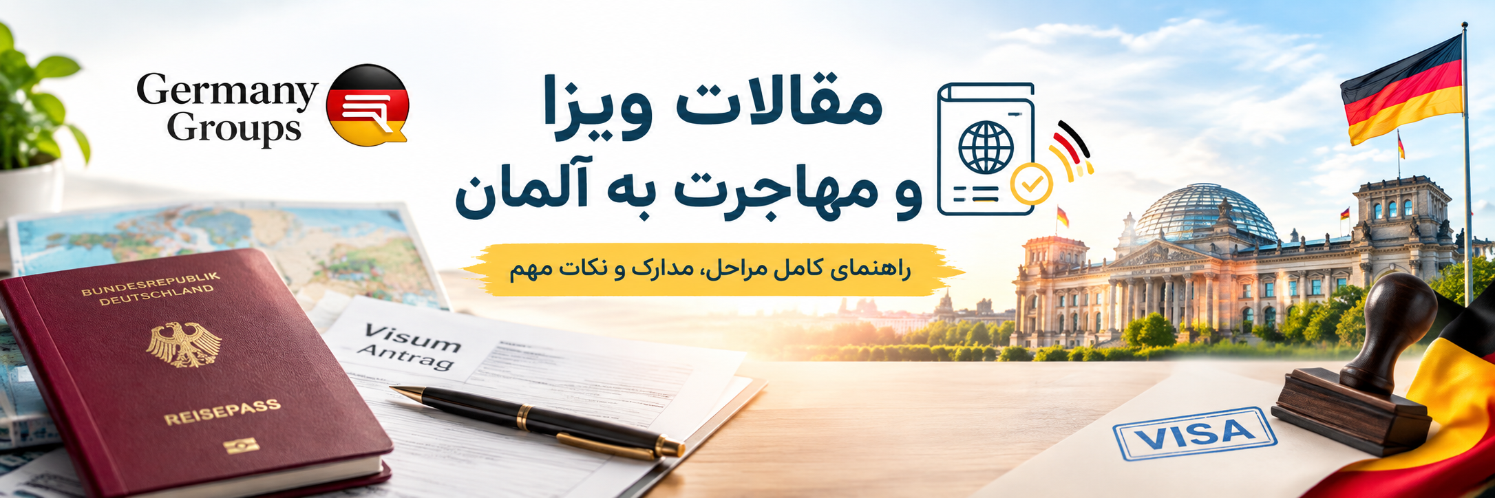 Home - تصویر شماره 9 ویزا و مهاجرت به آلمان