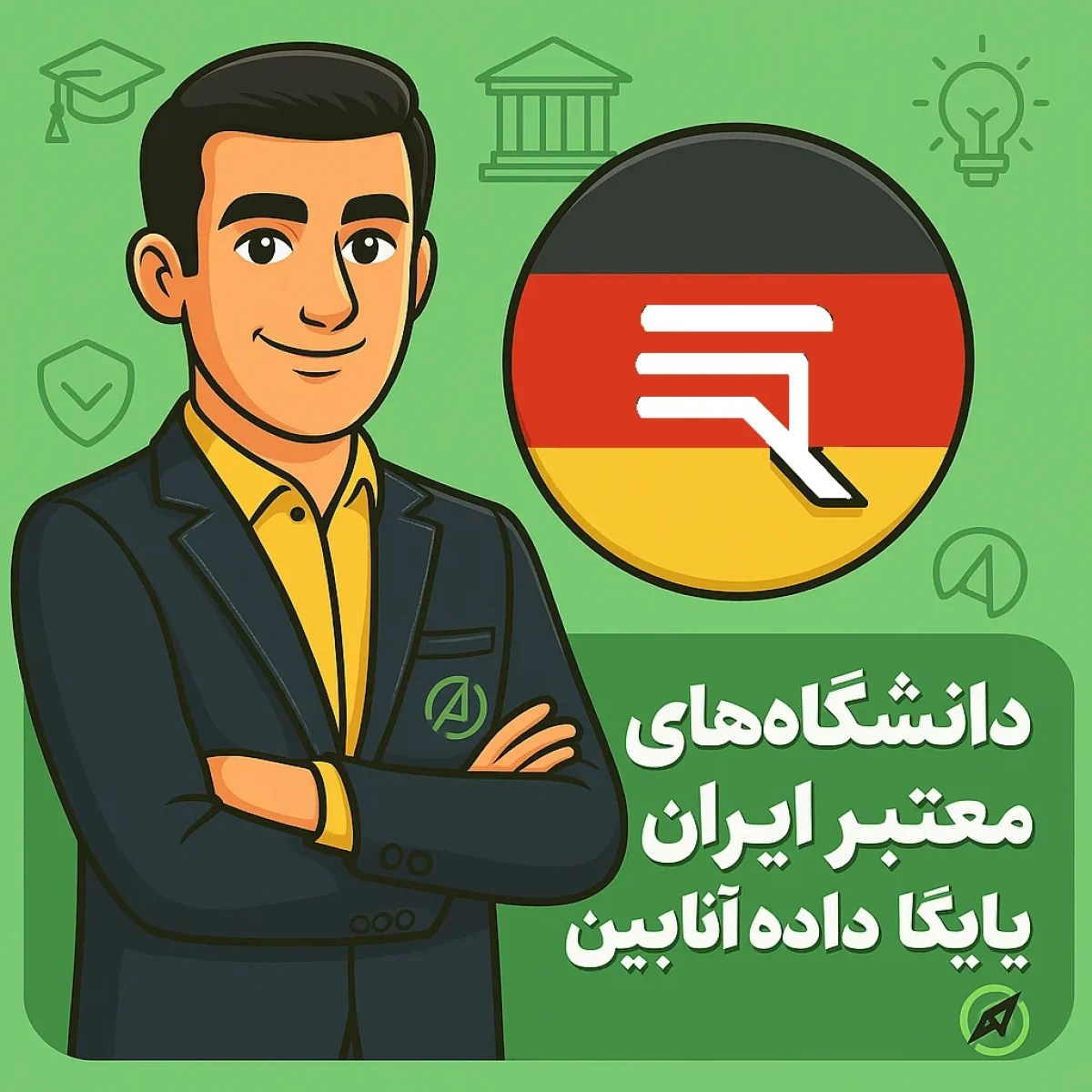 کاور دانشگاه معتبر